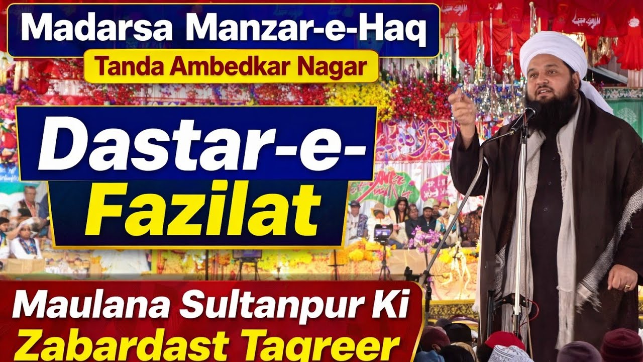 Dastar-e-Fazilat Tanda | Madarsa Manzar-e-Haq | Dil Ko Chu Lene Wali Taqreer @up45vlogger7 