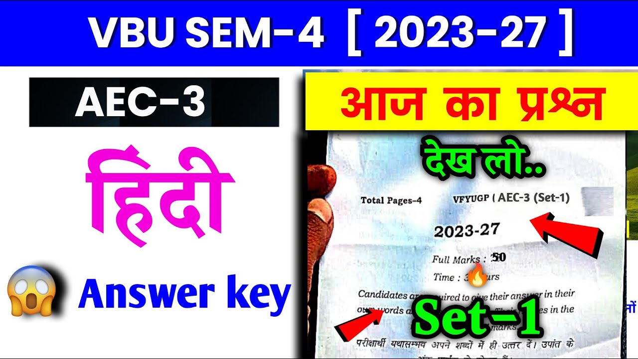 🔥Set-1 Answers Key  AEC-3 Hindi ✅ VBU semester 4 | Aec 3 Hindi Set-1 Questions paper| vbu semester 4