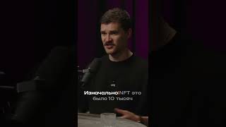 Развенчание мифов о криптовалюте и стратегии финансового успеха | Дмитрий Климченко