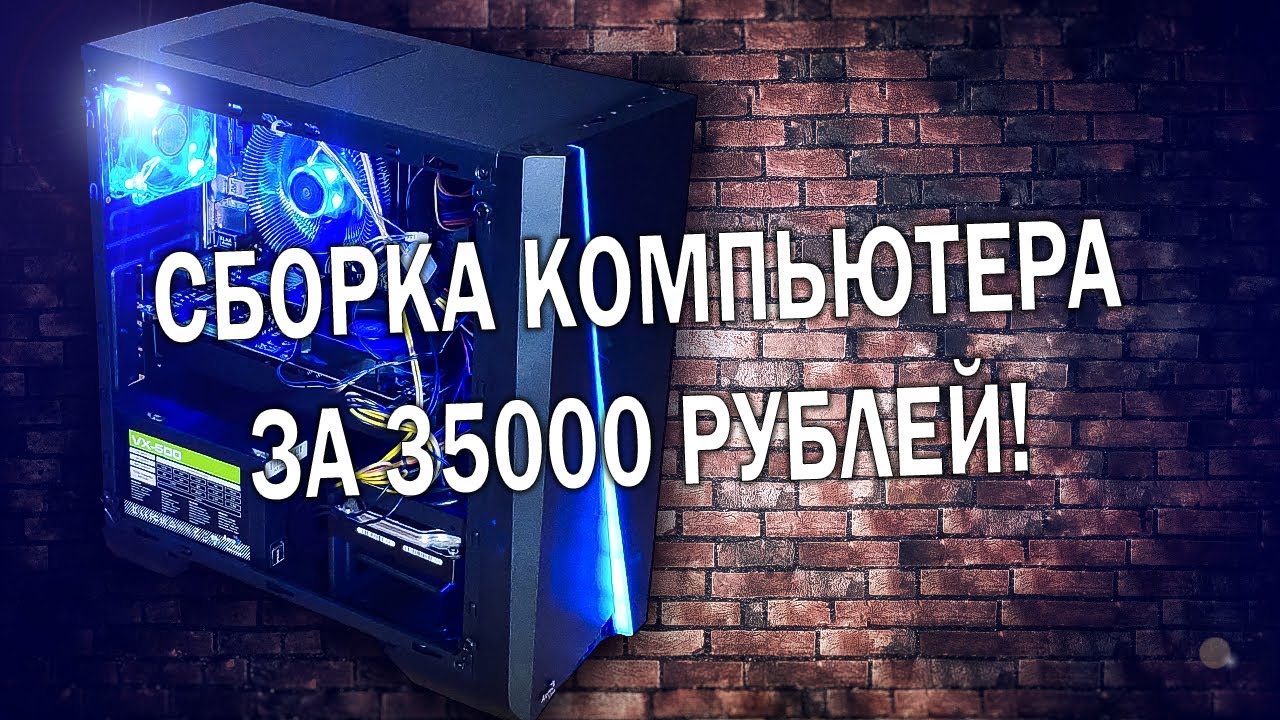 Сборка 2020 года. ПК за 30000 рублей 2020. Сборка Techopolis.