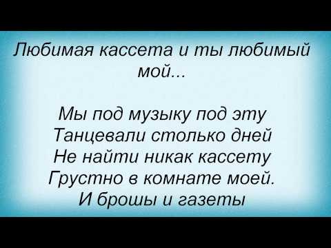 Ольга Зарубина - Любимая кассета