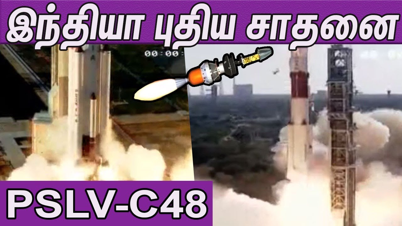 PSLV C48 | ISRO to Launch Border Surveillance Satellite RISAT-2BR1 | tamil news | nba 24x7