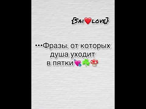 •••Фразы, от которых