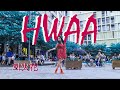 [KPOP IN PUBLIC] (G)I-DLE ((여자)아이들) - '화(火花)(HWAA)' DANCE COVER