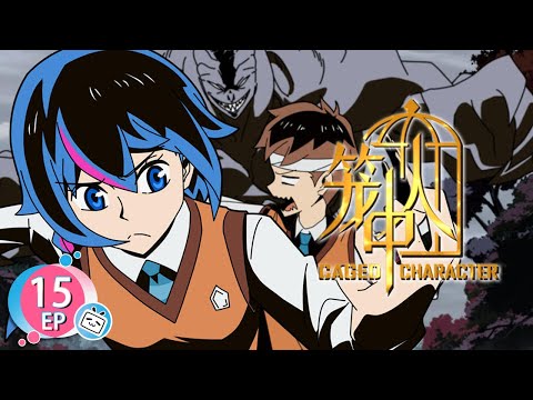 الفتى في القفص | CAGED CHARACTER | الحلقة 15 | Bilibili Arabic