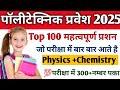 science previous year question class 10th by Raubish yadav🙏