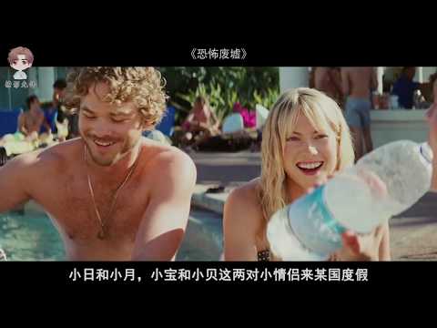 【撩影先锋】一群年轻人意外闯入废墟，却在这里发现吃人植物《恐怖废墟》