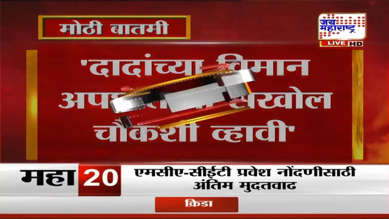 Aaditya Thackeray On Ajit Pawar Death: 'रोहित,जय पवारांनी व्यक्त केलेल्या शंका योग्य' | Marathi News