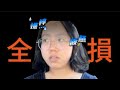因為車禍休息了一段時間，車被判為全損，又是一陣手忙腳亂