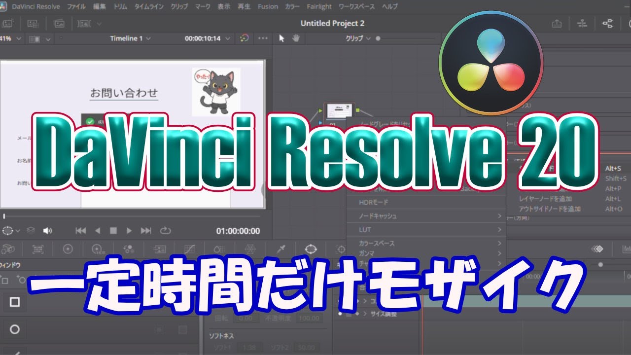 You need to know! How to apply a mosaic effect to a specific part