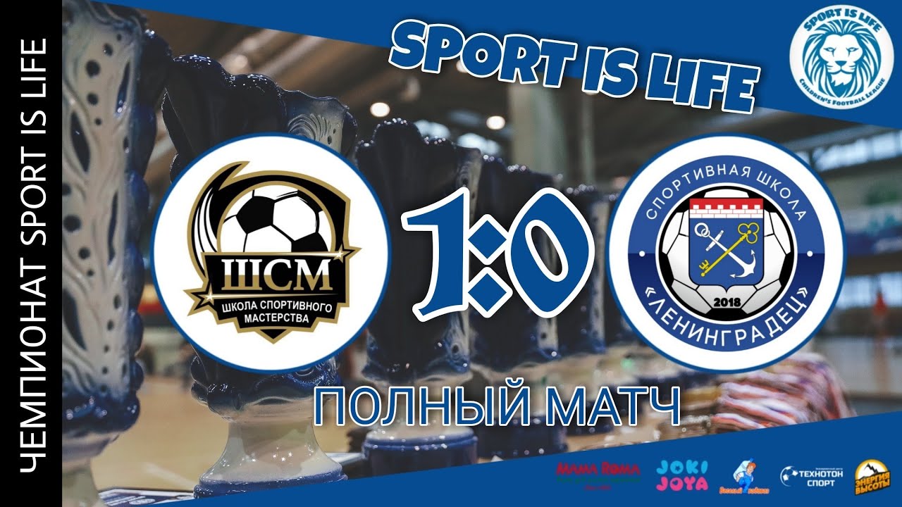 ШСМ-1 - Ленинградец (2012 г.р.) - YouTube