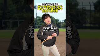 【ブラック部活】激ヤバ監督かと思いきやめちゃくちゃ良い先生で困惑する野球部 #部活あるある #野球部あるある #野球