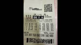 #로또 #로또자동 #1181회로또 #로또자동번호공유