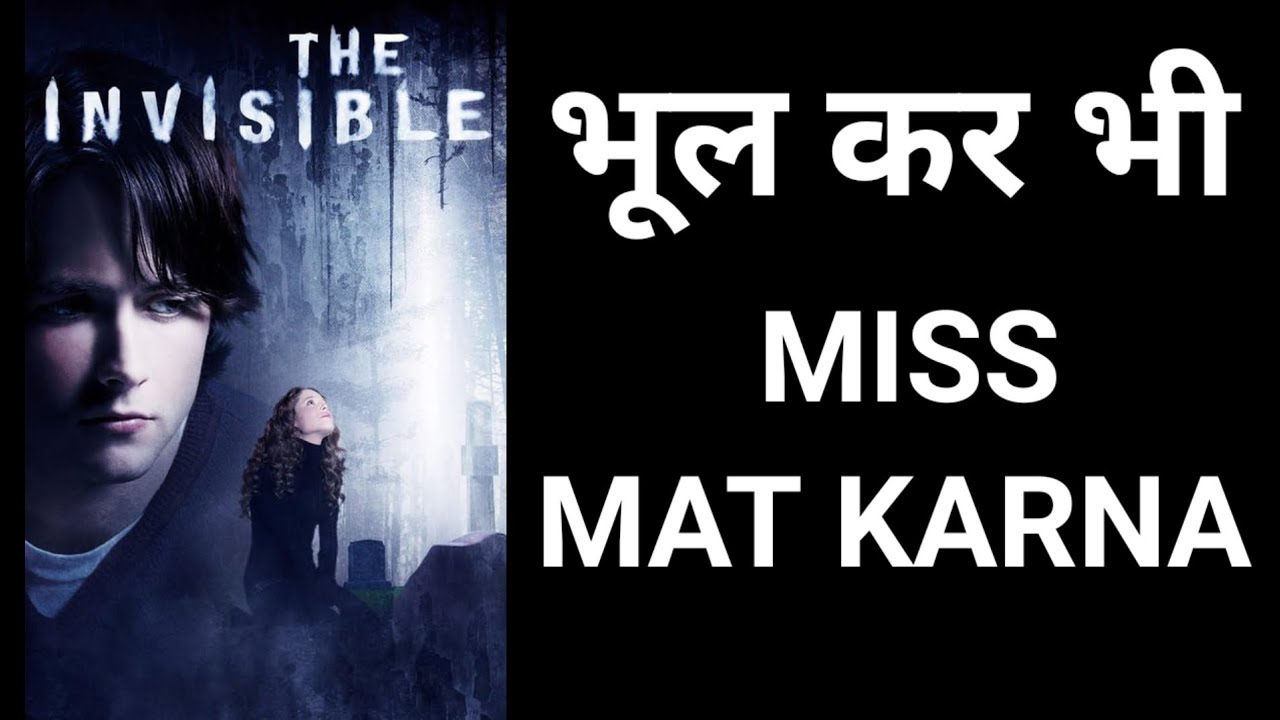 The Invisible (2007) Review | Underrated Emotional Thriller You Must Watch