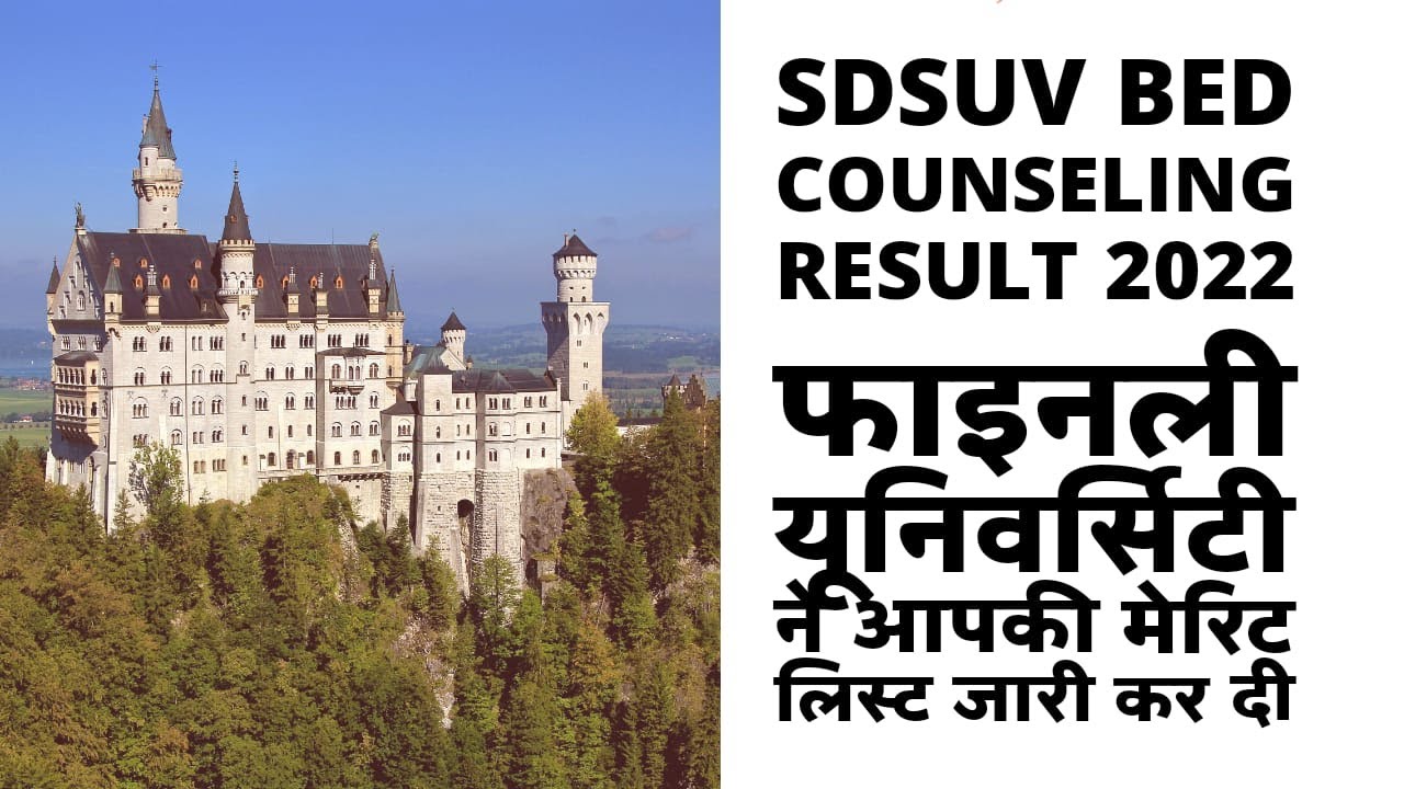 Sdsuv Bed Counselling  Result 2022 | Sdsuv Bed Counselling 2022 | Sdsu Bed Counselling 2022