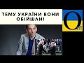 ВАЖЛИВО! Чому тема України так мало прозвучала?