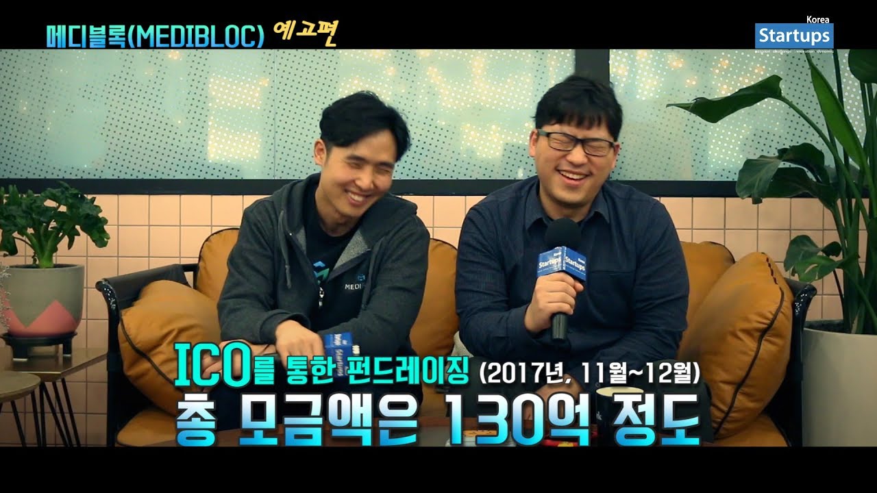 스타트업 스토리[Startup Stories] 메디블록 MEDIBLOC(예고편)_스타트업스 코리아