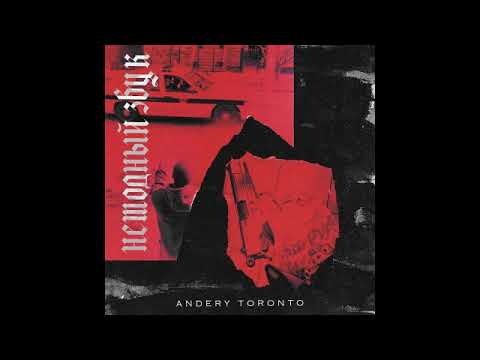 Andery Toronto - ККР