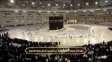 صلاة المغرب | للشيخ ماهر المعيقلي 23 ربيع الآخر 1443هـ |خواتيم سورة مريم