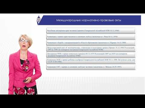 Нормативно-правовое обеспечение инклюзивного образования
