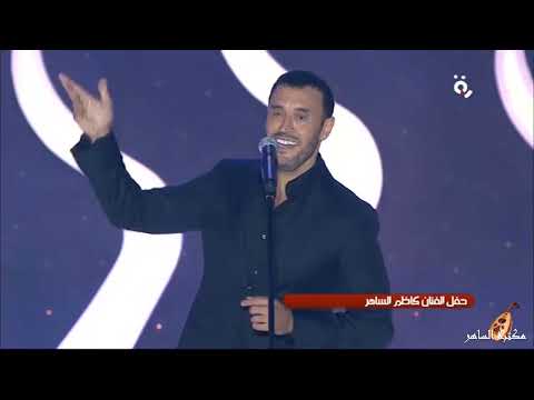 كاظم الساهر   ياليل لا تنتهي من البوم سلامتك من الآه 1994