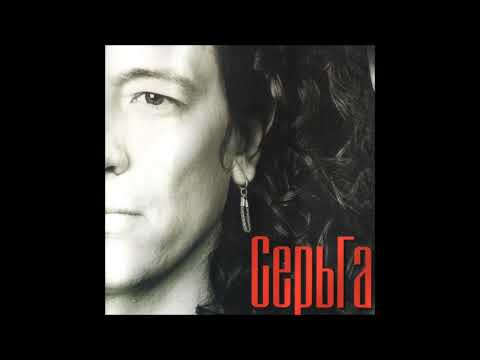 Серьга - А