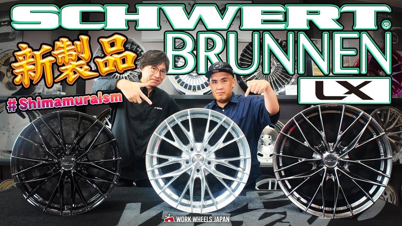 The long-awaited SCHWERT BRUNNEN LX is now available.