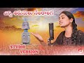 Enni shirasulu song l studio version l viplava geethalu l arunodaya nirmala l y venkanna l galam tv