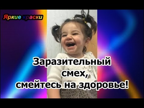 Самый заразительный смех.  Смехотерапия.  Большая подборка