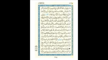 القرآن الكريم صفحة 264 برواية الليث أبي الحارث عن الكسائي   القارئ عبد الرشيد صوفي