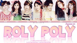 T-ARA - 'Roly Poly (Japanese ver.)' Lyrics   Line Distribution (Color Coded Kan/Rom/Eng)