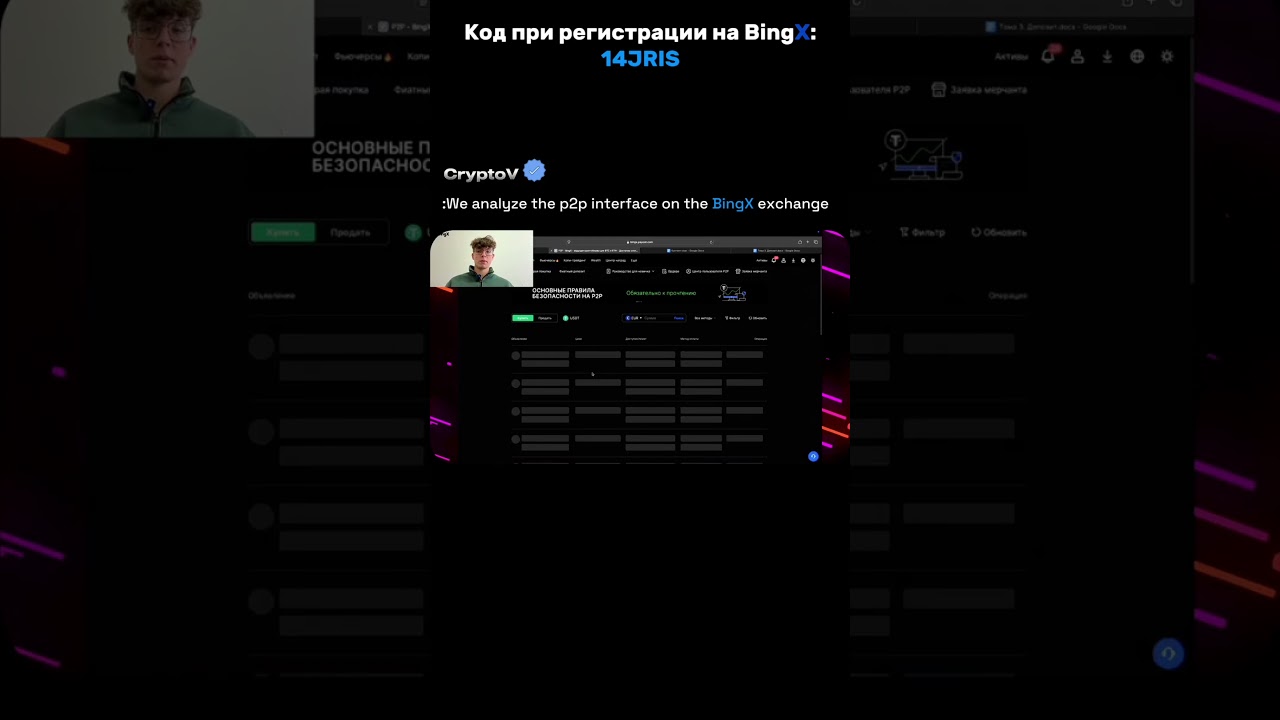 Как купить USDT крипту BingX 