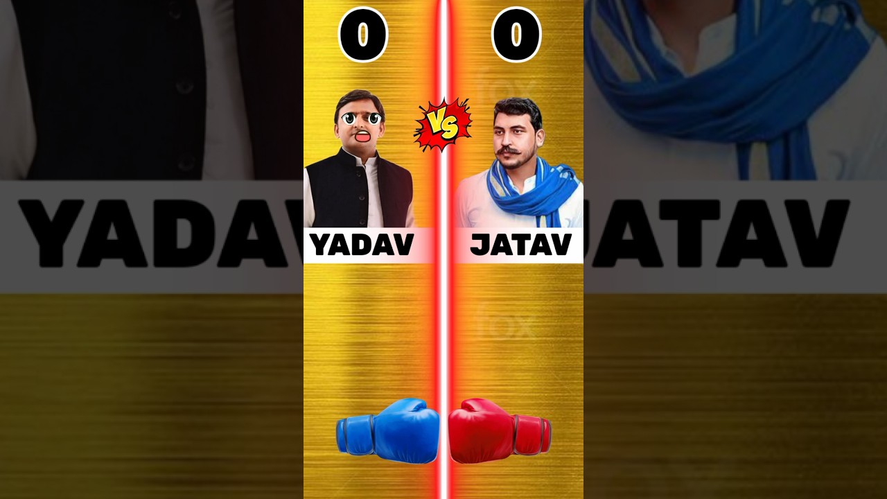 Yadav vs jatav ❤️💙❓ 