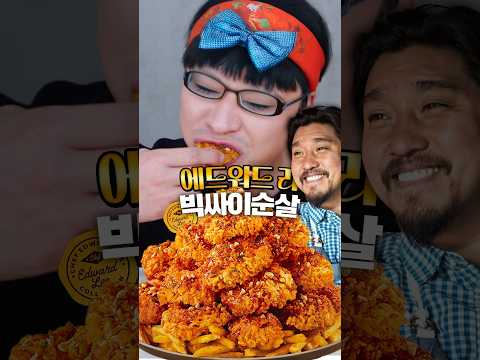 <strong>순살치킨</strong> 끝판왕 등장