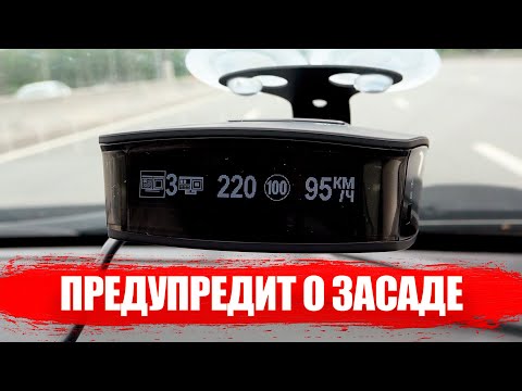 Intego Titanium S - обзор сигнатурного радар детектора. Доступный антирадар