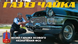 ЧАЙКА НАД ВОЛГОЙ / ГАЗ-13 Чайка / Иван Зенкевич