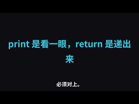 从零学Python：一节课从print到调用AI大模型