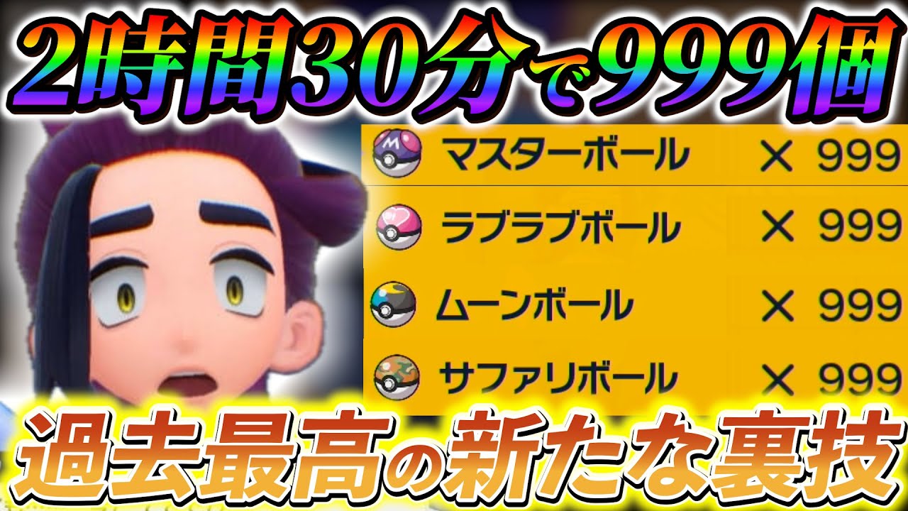 ポケモンsv】また新たな道具プリンターの裏技が見つかる！オシャボが