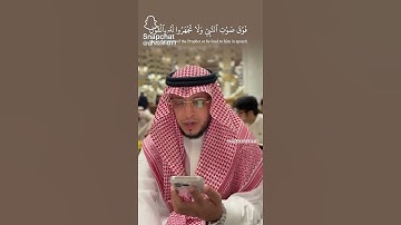 القارى محمد الغزالي / سورة الحجرات