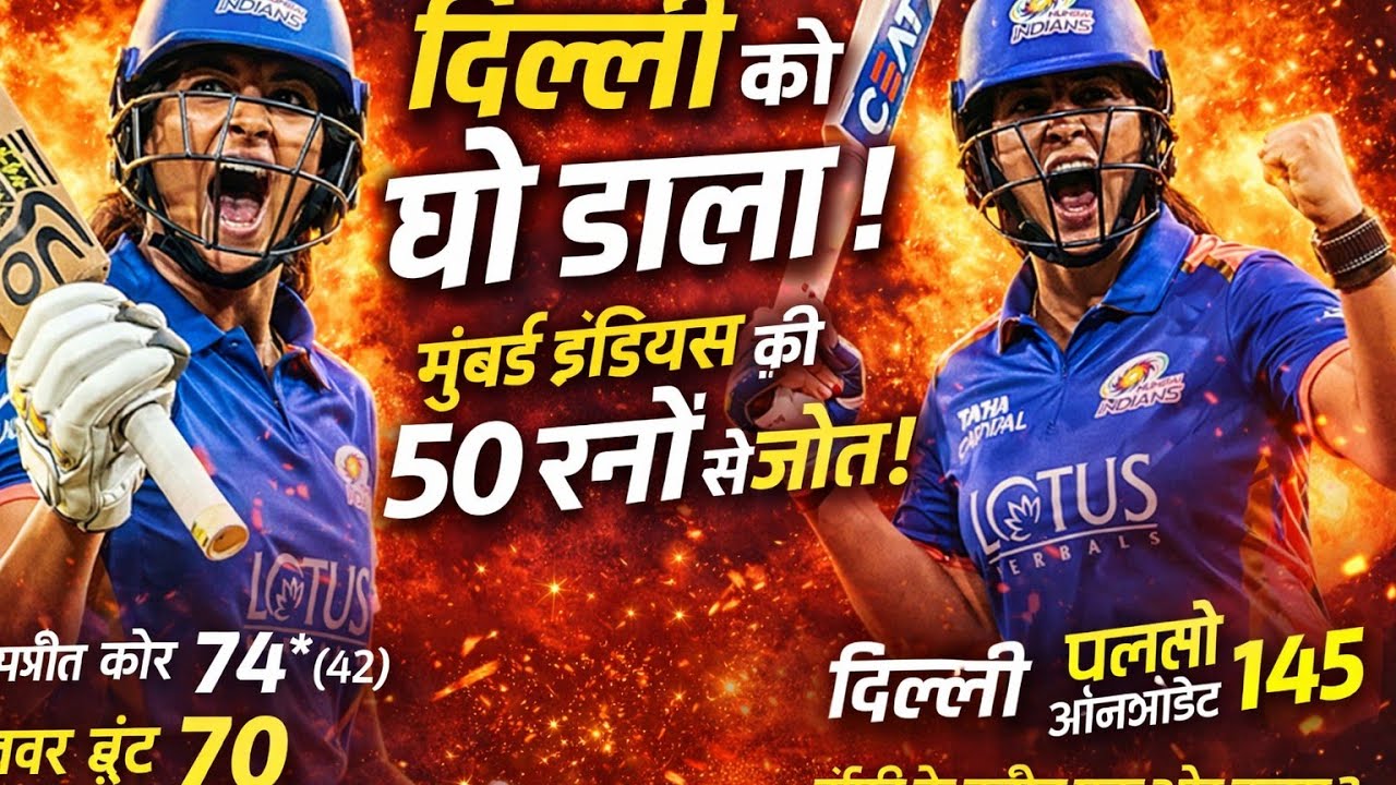 WPL 2026: MI vs DC Full Match Highlights | Harmanpreet Kaur 74*(42) & Nat Sciver-Brunt Class