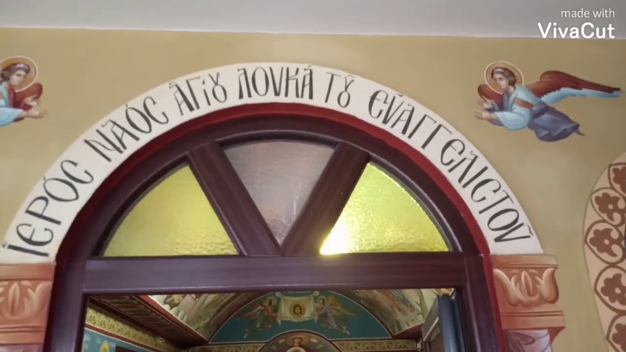 Αγιογραφίες στο εκκλησάκι του γενικού νοσοκομείου Βέροιας