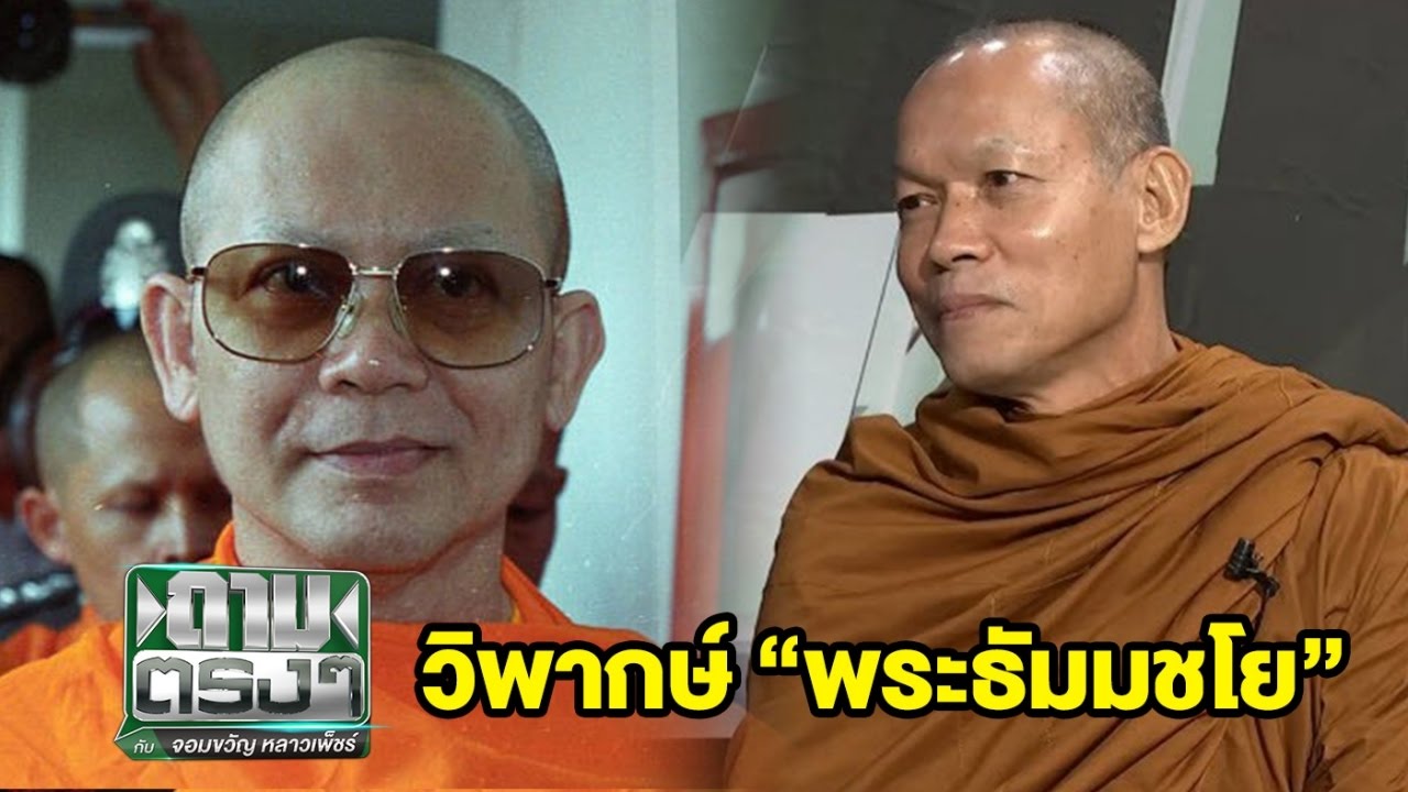 วิพากษ์ 