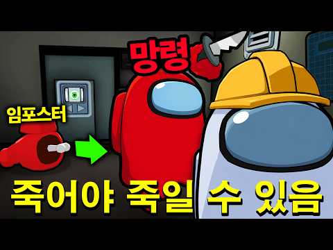 새로운 개꿀잼 직업이 나온 어몽어스 <strong>3D</strong>