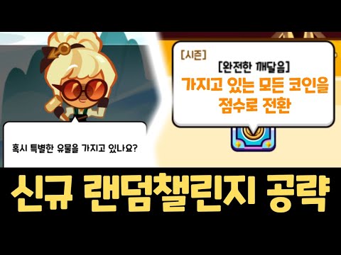 공략만 하면 운이 미친듯이 좋아지는 사람