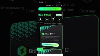 Работа смарт контракта bitnest, отправка/получение/отправка
