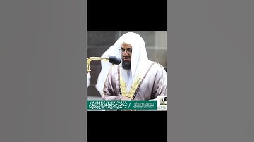 تلاوة بالصوت الرخيم للشيخ د.سعود الشريم | ما تيسر من سورة الذاريات
