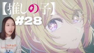 【推しの子】第3期 同時視聴