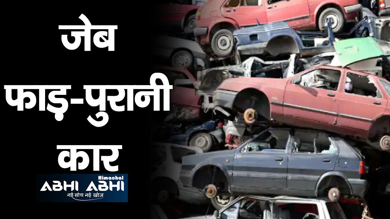 15 years old car | RC Renew | Eight Times Fee |