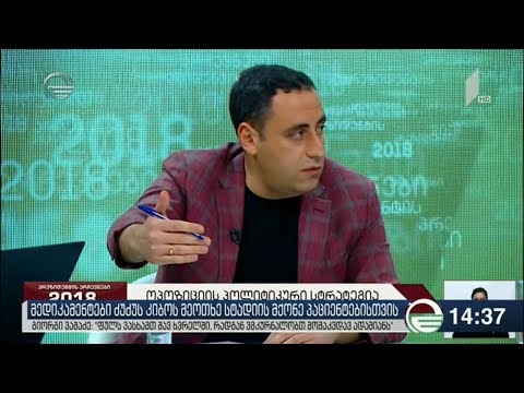 გიორგი ვაშაძემ ძუძუს კიბოთი დაავადებულებს მომაკვდავი უწოდა