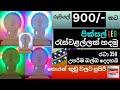 How to make  budurasmala | pixel led budurasmala| low cost budurasmala| vesak |බුදුරැස් මාලා| ws2812